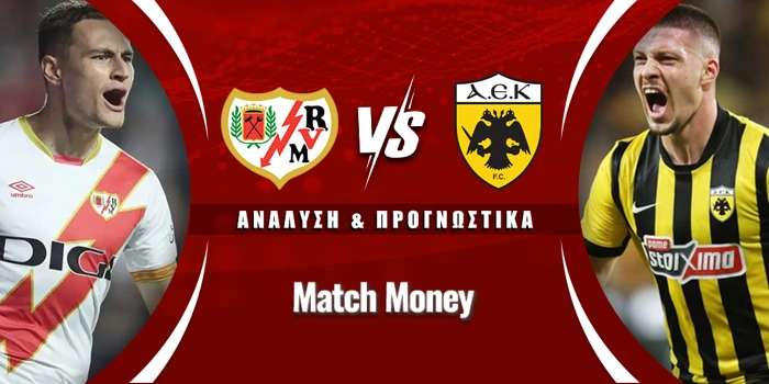 Ράγιο Βαγιεκάνο - ΑΕΚ