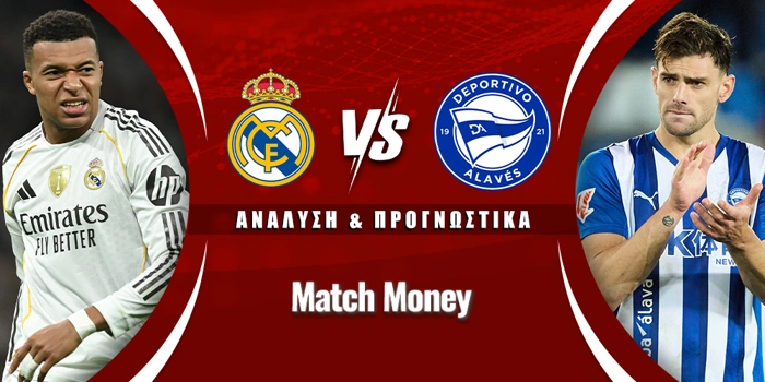 Ρεάλ Μαδρίτης - Αλαβές