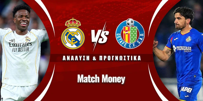 Ρεάλ Μαδρίτης - Χετάφε