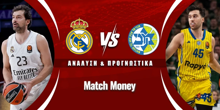 Ρεάλ Μ. - Μακάμπι Τελ Αβίβ