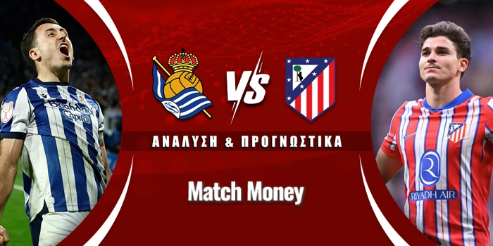 Σοσιεδάδ - Ατλέτικο Μαδρίτης