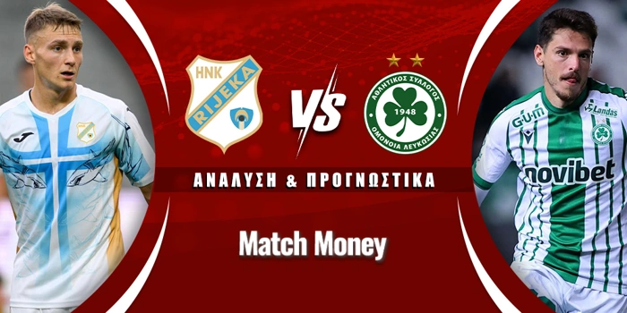 Ριέκα - Ομόνοια