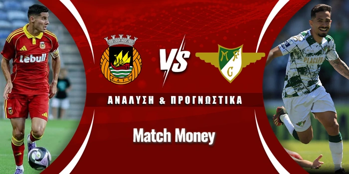 Ρίο Άβε - Μορεϊρένσε