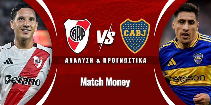 Ρίβερ Πλέιτ - Μπόκα Τζούνιορς