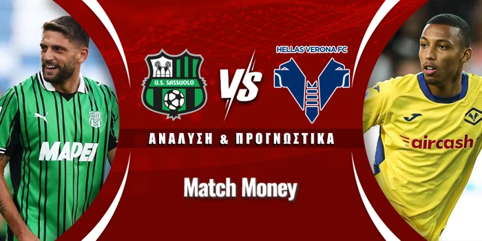 Σασουόλο - Βερόνα