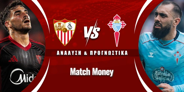 Σεβίλλη - Θέλτα