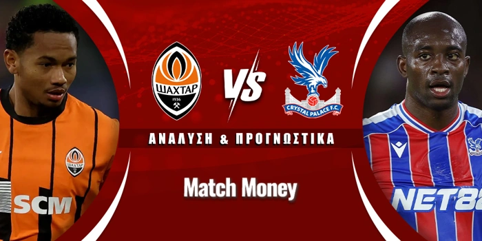 Σαχτάρ Ντόνετσκ - Κρίσταλ Πάλας