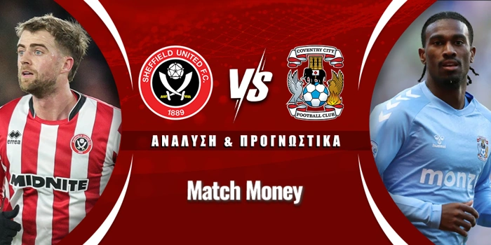 Σέφιλντ Γιουνάιτεντ - Κόβεντρι