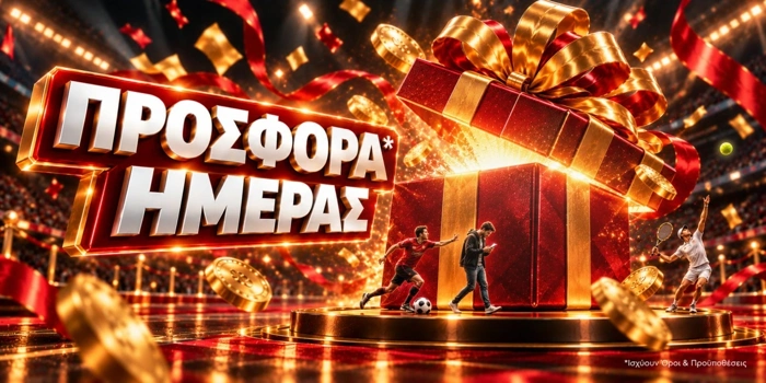 💪 Πολύ ΔΥΝΑΤΗ προσφορά* για νέα μέλη
