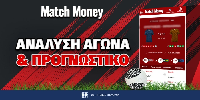Μονακό - Λυών