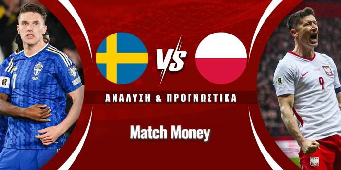 Σουηδία - Πολωνία