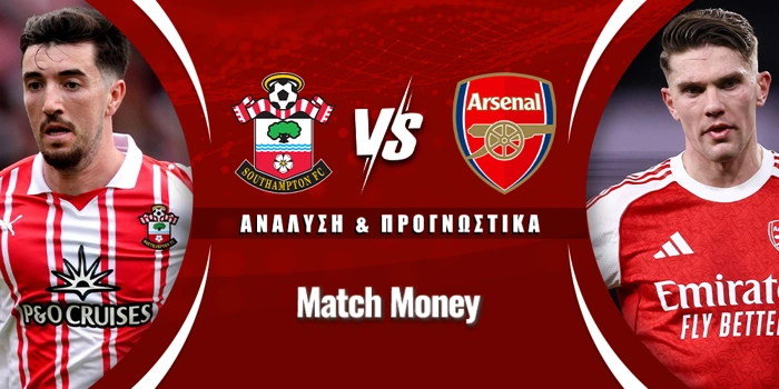 Σαουθάμπτον - Άρσεναλ