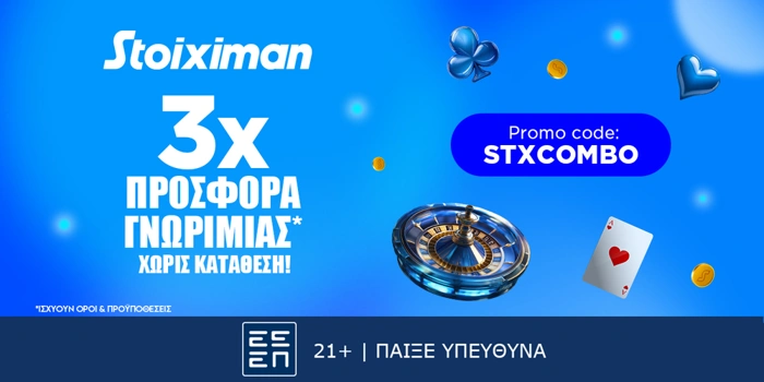 Εξαιρετική προσφορά* για όλους!