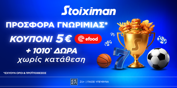 Κουπόνι 5€ efood🍕 & ένα δωρεάν* στοίχημα ΕΔΩ↩