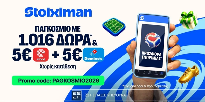 🏆Προσφορά* με 1026 Δώρα χωρίς κατάθεση*