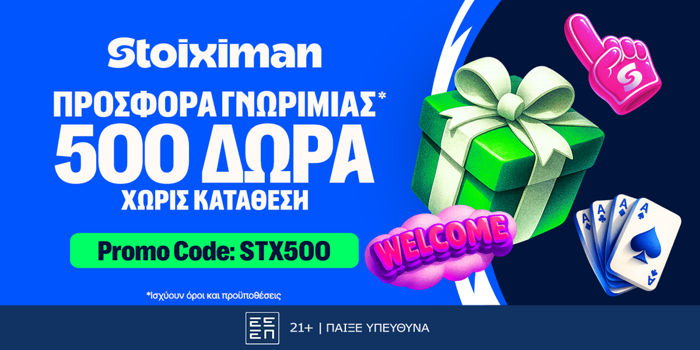 ⭐Nέα Super Προσφορά* με 500 Δώρα* χωρίς κατάθεση!