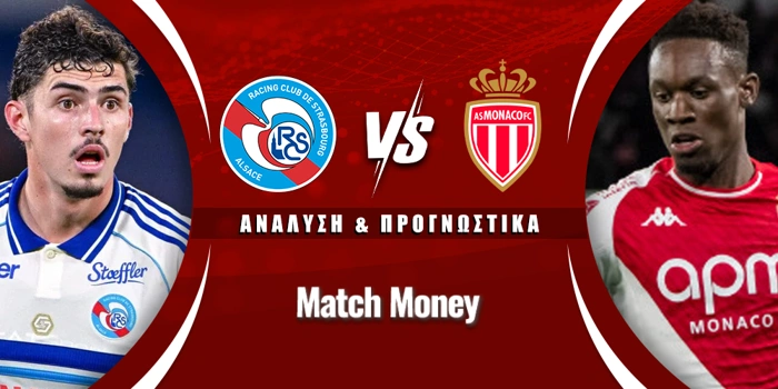 Στρασβούργο - Μονακό