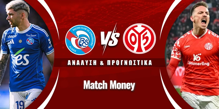 Στρασβούργο - Μάιντζ