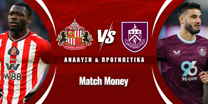 Σάντερλαντ - Μπέρνλι