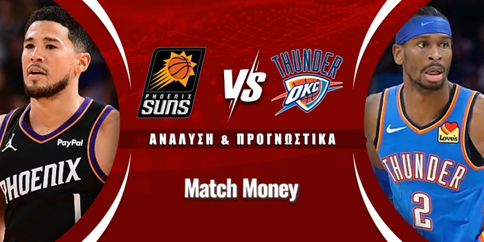 Φοίνιξ Σανς - Οκλαχόμα Σίτι Θάντερ