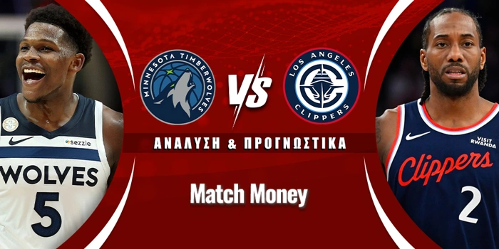 Μινεσότα Τίμπεργουλβς - Λ.Α. Κλίπερς