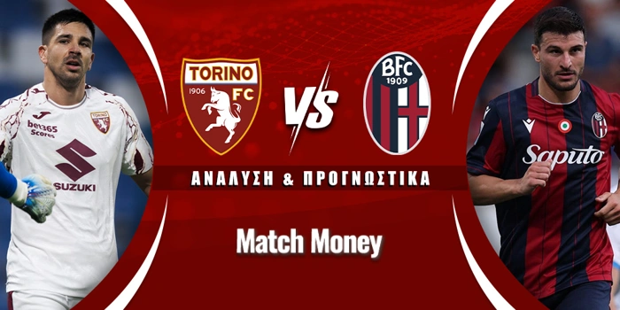 Τορίνο - Μπολόνια