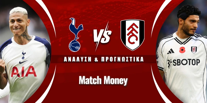 Τότεναμ - Φούλαμ