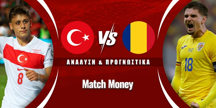 Τουρκία - Ρουμανία