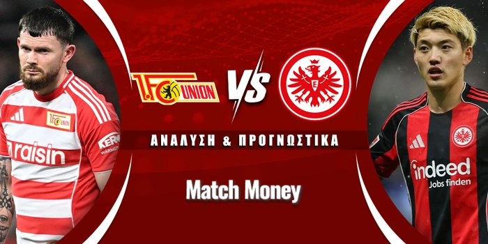 Ουνιόν Βερολίνου - Άιντραχτ Φρ.