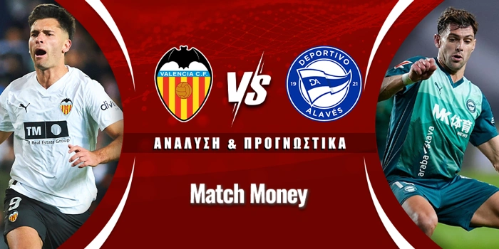 Βαλένθια - Αλαβές