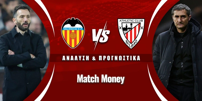 Βαλένθια - Αθλέτικ Μπιλμπάο