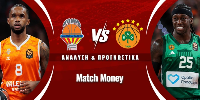 Βαλένθια - Παναθηναϊκός