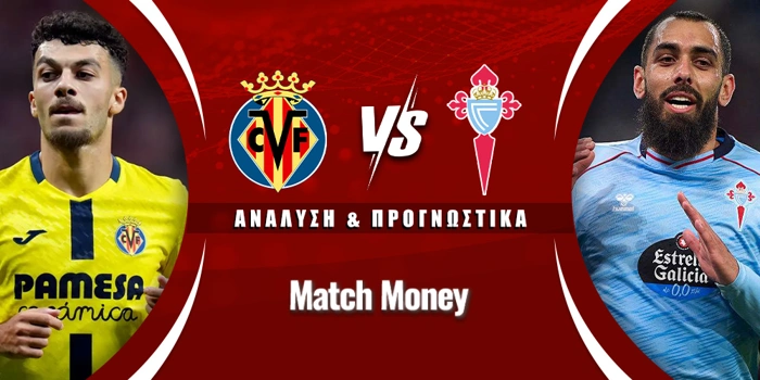 Βιγιαρεάλ - Θέλτα