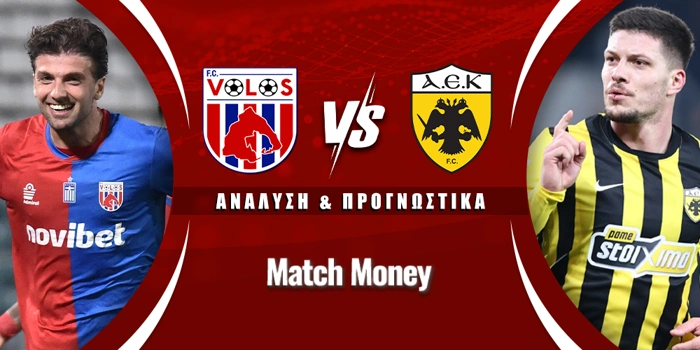 ΝΠΣ Βόλος - ΑΕΚ