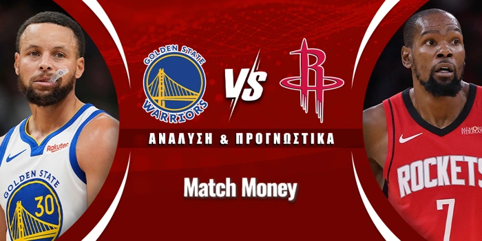 Γκόλντεν Στέιτ Γουόριορς - Χιούστον Ρόκετς