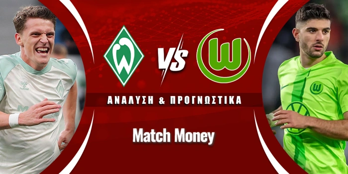 Βέρντερ Βρέμης - Βόλφσμπουργκ