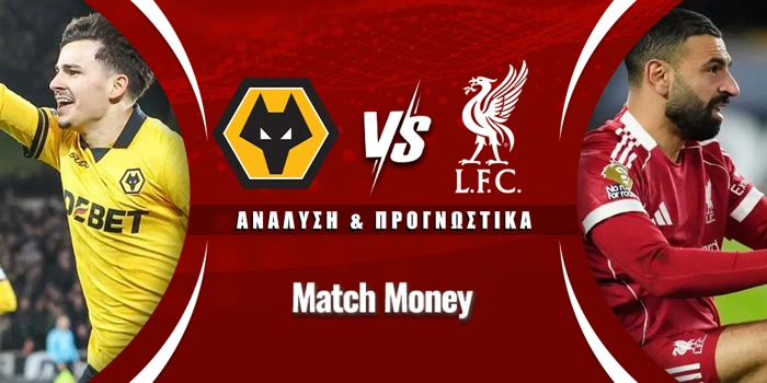 Γουλβς - Λίβερπουλ