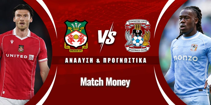 Ρέξαμ - Κόβεντρι Ρέξαμ - Κόβεντρι