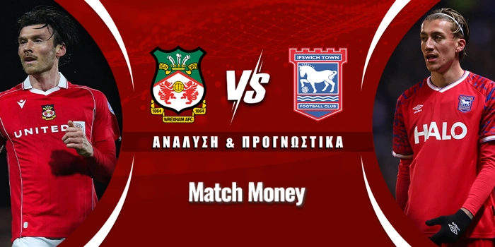 Ρέξαμ - Ίπσουιτς