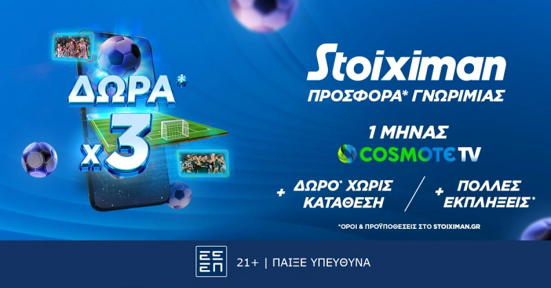 Stoiximan cosmote tv προσφορά Μάιος 2024, προγνωστικά Τσάρλι, προγνωστικά Αταλάντα - Λεβερκούζεν, προγνωστικά στοιχήματος