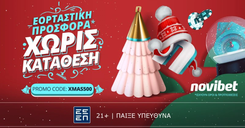 Χριστουγεννιάτικη Novibet XMAS500, προγνωστικά Τσάρλι, προγνωστικά στοιχήματος
