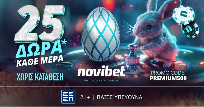 Novibet προσφορά Πάσχα 2024, προγνωστικά Ιταλίας, προγνωστικά στοιχήματος