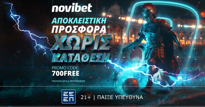 700άρα προσφορά Φεβρουαρίου, προσφορές Novibet, προγνωστικά στοιχήματος, προγνωστικά Ιταλίας