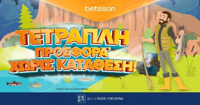 betsson Τετραπλή Προσφορά Χωρίς Κατάθεση Big Bass, προγνωστικά Γαλλίας, προγνωστικά στοιχήματος