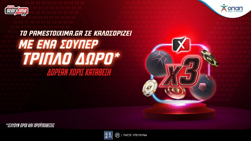 Pamestoixima τριπλή προσφορά Νοεμβρίου Sportsbook, προγνωστικά στοιχήματος, προγνωστικά Αγγλίας
