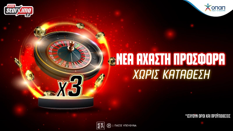 Pamestoixima προσφορά, τριπλή προσφορά Μάιος 2024, προγνωστικά ΗΠΑ, προγνωστικά στοιχήματος