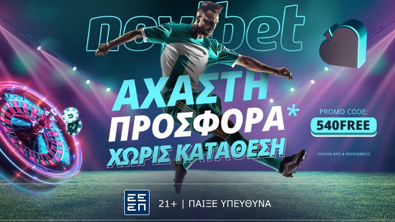 540FREE Απρίλιος 2024, προγνωστικά στοιχήματος, προγνωστικά Ιταλίας
