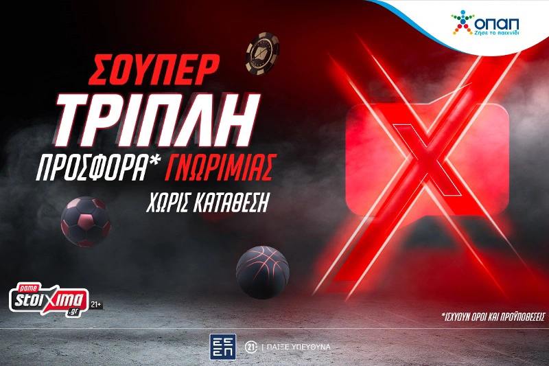 Προγνωστικά ποδοσφαίρου, προγνωστικά στοιχήματος, προγνωστικά Αγγλίας