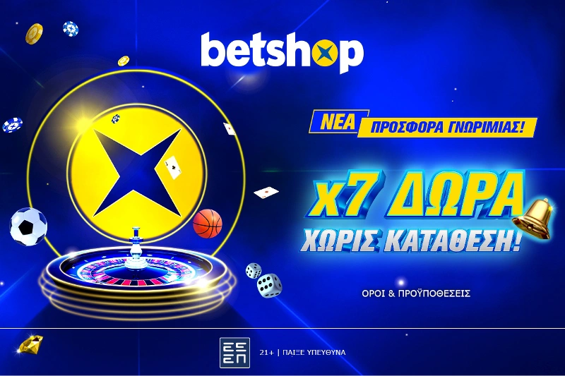 Προσφορά bethop χωρίς κατάθεση Μάιος 2024, προγνωστικά στοιχήματος, προγνωστικά Γαλλίας