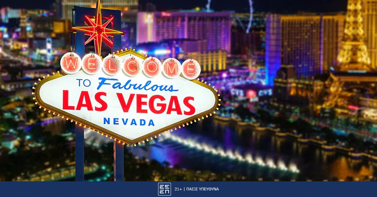 Διεκδικείς ταξίδι 2 ατόμων για το ΛΑΣ ΒΕΓΚΑΣ